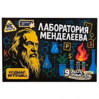 Игрушка для детей старше 8 лет: Научно-познавательный набор "Re-агенты". Лаборатория Менделеева