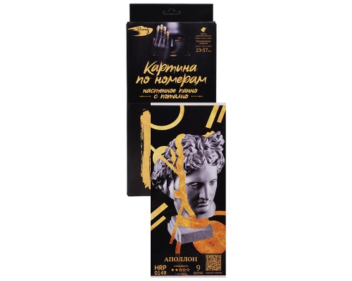 Картина по номерам 23х57 "Панно. Аполлон" с поталью (9 цветов)