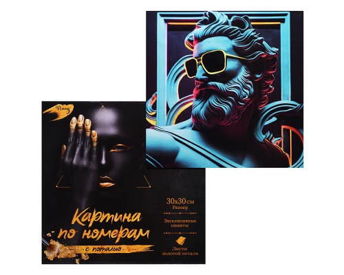Картина по номерам 30х30 "Объективный взгляд" с поталью (21 цвет)