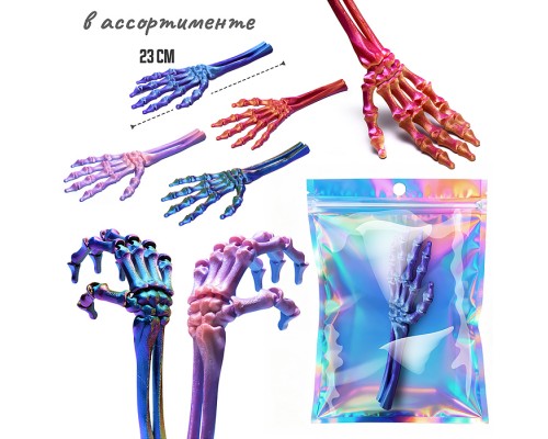 Игрушка-антистресс "Скелет руки"