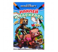 Наклей и раскрась мини № НРМ 2511 "В мире Minecraft"