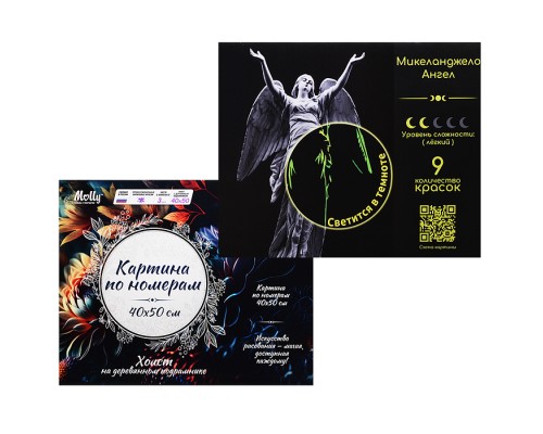 Картина по номерам 40х50 "Микеланджело. Ангел" со светящейся краской (9 цветов)