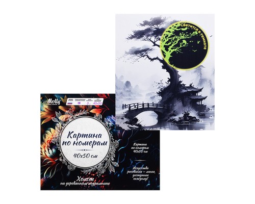 Картина по номерам 40х50 "Японский пейзаж"со светящейся краской (9 цветов)