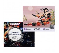 Картина по номерам 40х50 "Японские мотивы" (20 цветов)