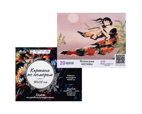 Картина по номерам 40х50 "Японские мотивы" (20 цветов)