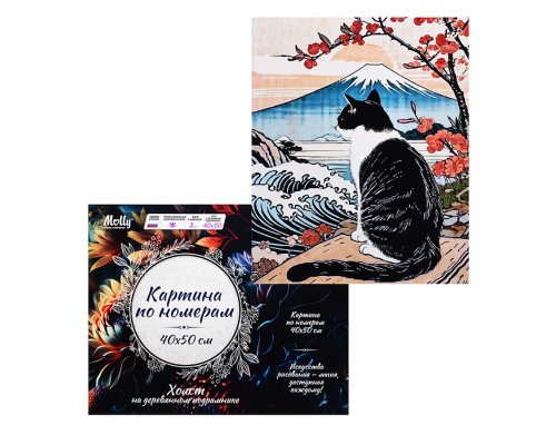 Картина по номерам 40х50 "Кот в японском пейзаже" (16 цветов)