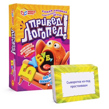Карточная игра "Привед, логопед!" в плотной коробке