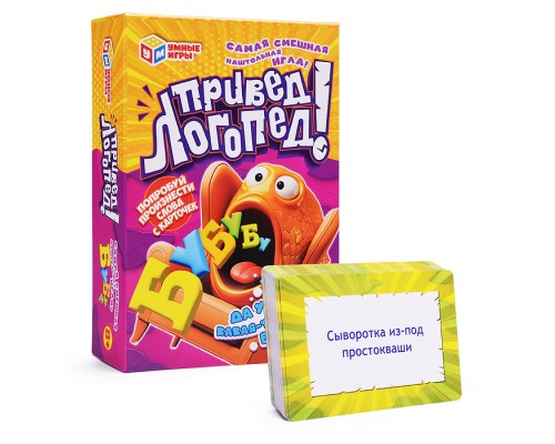 Карточная игра "Привед, логопед!" в плотной коробке