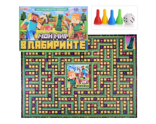 Настольная игра-ходилка "Мой мир в лабиринте"