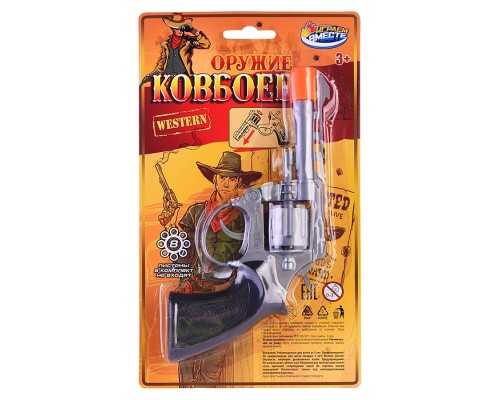 Револьвер для стрельбы пистонами 8 зарядов "Ковбои" блистер