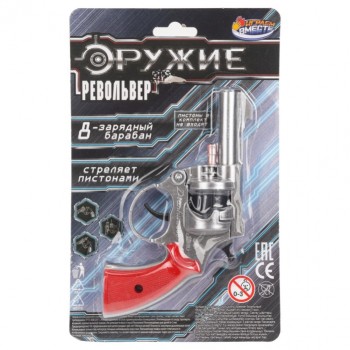 Револьвер для стрельбы пистонами 8 зарядов, блист.16,2х26,9х5см