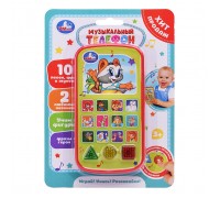 Музыкальный телефон 10 песен, фраз и звуков блист.