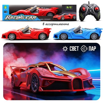 Машина "Гипердрайв" р/у, 27 MHz, в коробке