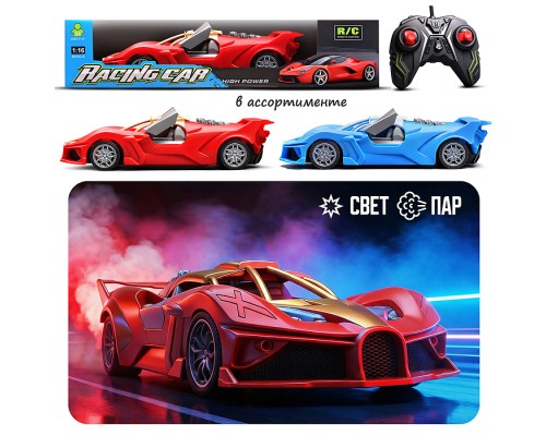 Машина "Гипердрайв" р/у, 27 MHz, в коробке