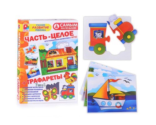 Настольно-печатная игра Часть-целое с трафаретами