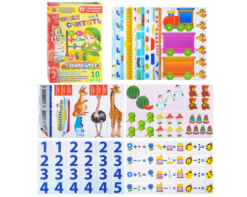 Учимся считать 1. Игра развивающая для детей из бумаги и картона