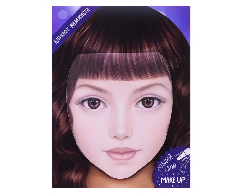 Блокнот для раскрашивания. Я визажист. Алиса