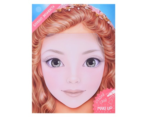 Блокнот для раскрашивания. Я визажист. Соня