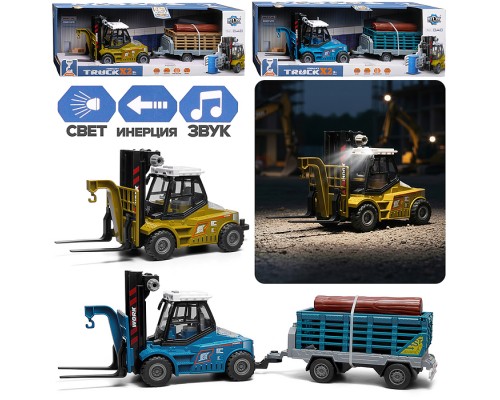 Машина "Вилочный погрузчик с прицепом" 1:43  (свет,звук) в коробке