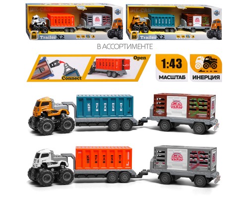 Машина "Двухзвенный прицеп" 1:43 в коробке