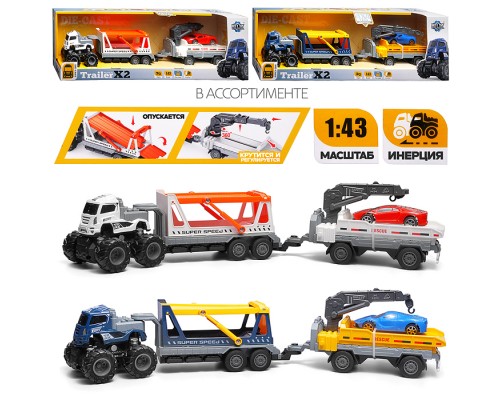 Машина "Большой прицеп эвакуатор" 1:43 в коробке