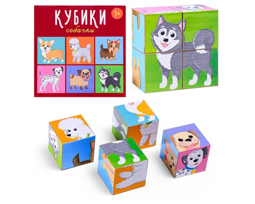 Кубики "Собачки" 4-штучные