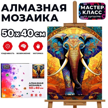 Мозаика алмазная "Слон" 40*50см.