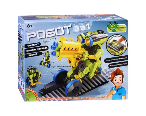 Французские опыты Науки с Буки, Робот 3 в 1