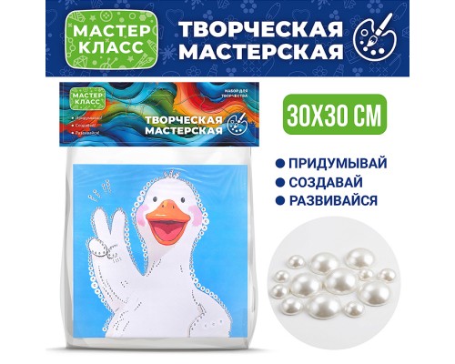 Мозаика алмазная "Приветливый гусь" 30*30 см.