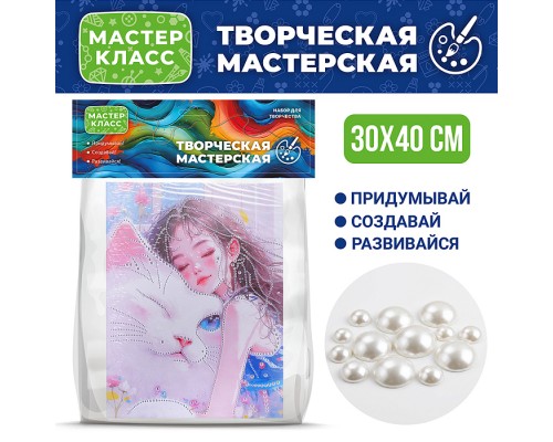 Мозаика алмазная "Обнимашки" 30*40 см.