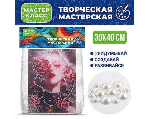 Мозаика алмазная "В объятиях роз" 30*40 см.