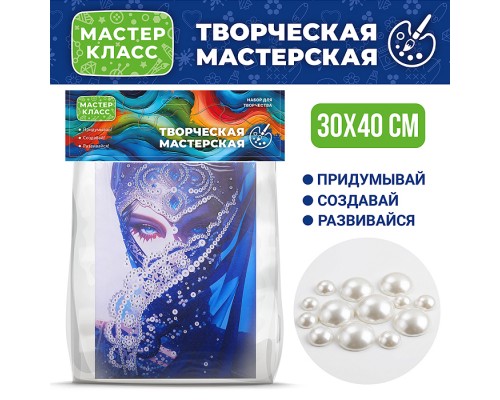 Мозаика алмазная "Восточная красавица" 30*40 см.