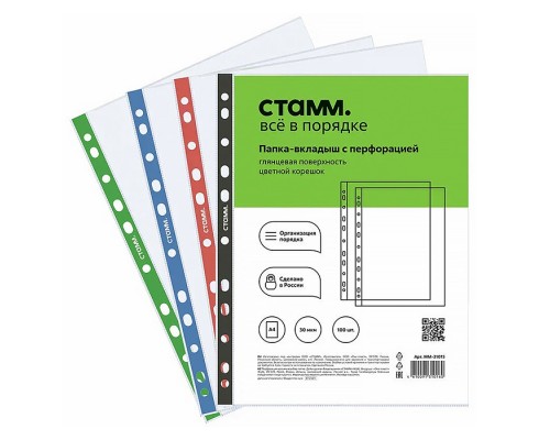 Папка-вкладыш с перфорацией (файл) А4, 30мкм, глянцевая, с цветным корешком, ассорти