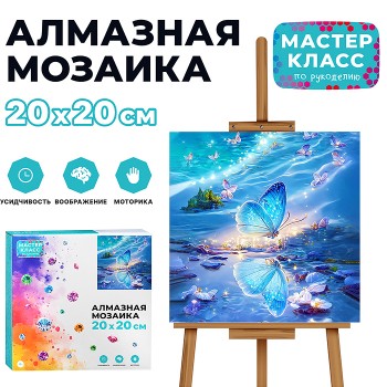 Мозаика алмазная "Сияние" 20*20см