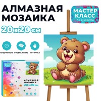 Мозаика алмазная "Мишка" 20*20см