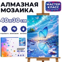 Мозаика алмазная "Бабочка" 30*40см