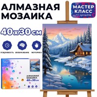 Мозаика алмазная "Домик в горах" 30*40см