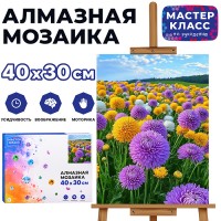 Мозаика алмазная "Полевые цветы" 30*40см