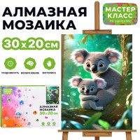 Мозаика алмазная "Семья коал" 20*30см