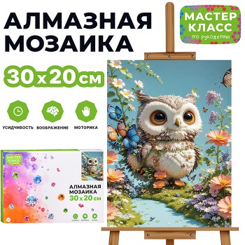 Мозаика алмазная "Совёнок" 20*30см