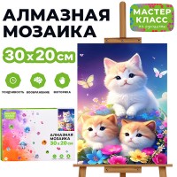 Мозаика алмазная "Три котёнка" 20*30см