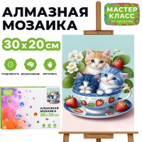 Мозаика алмазная "Котята" 20*30см