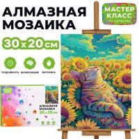 Мозаика алмазная "Релакс" 20*30см
