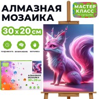 Мозаика алмазная "Волшебная лиса" 20*30см