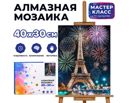 Мозаика алмазная "Башня" 30*40см