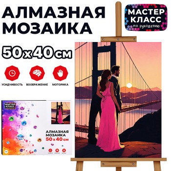 Мозаика алмазная "Закат" 40*50см