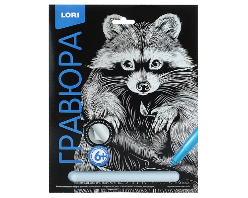 Гравюра классика большая с эффектом серебра "Пушистый енот"