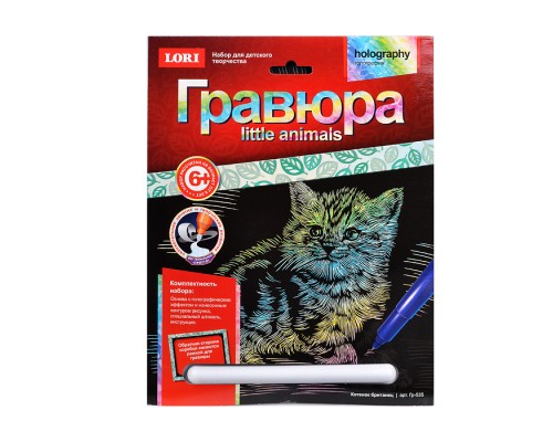 Гравюра Little Animals "Котенок британец"