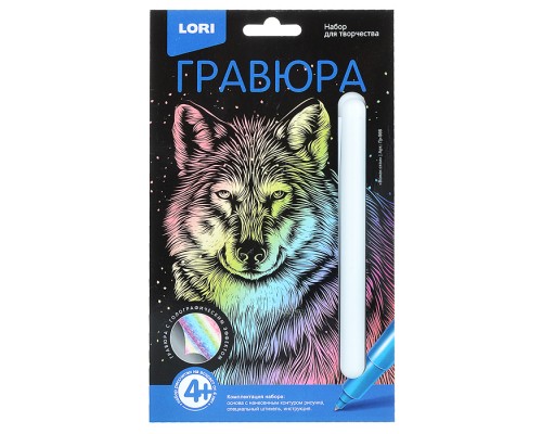 Гравюра Классика малая с эффектом голографик "Вожак стаи"