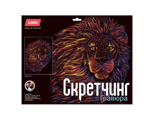 Скретчинг 30*40 "Неоновые животные" Мудрый лев